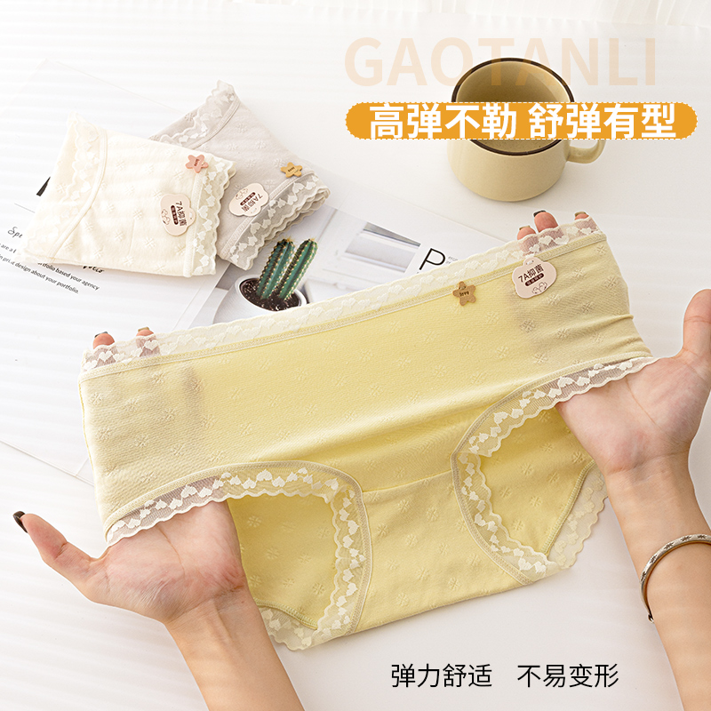 中腰内裤蕾丝边甜美少女婴儿棉三角裤包臀全棉裆亲肤舒适柔软底裤