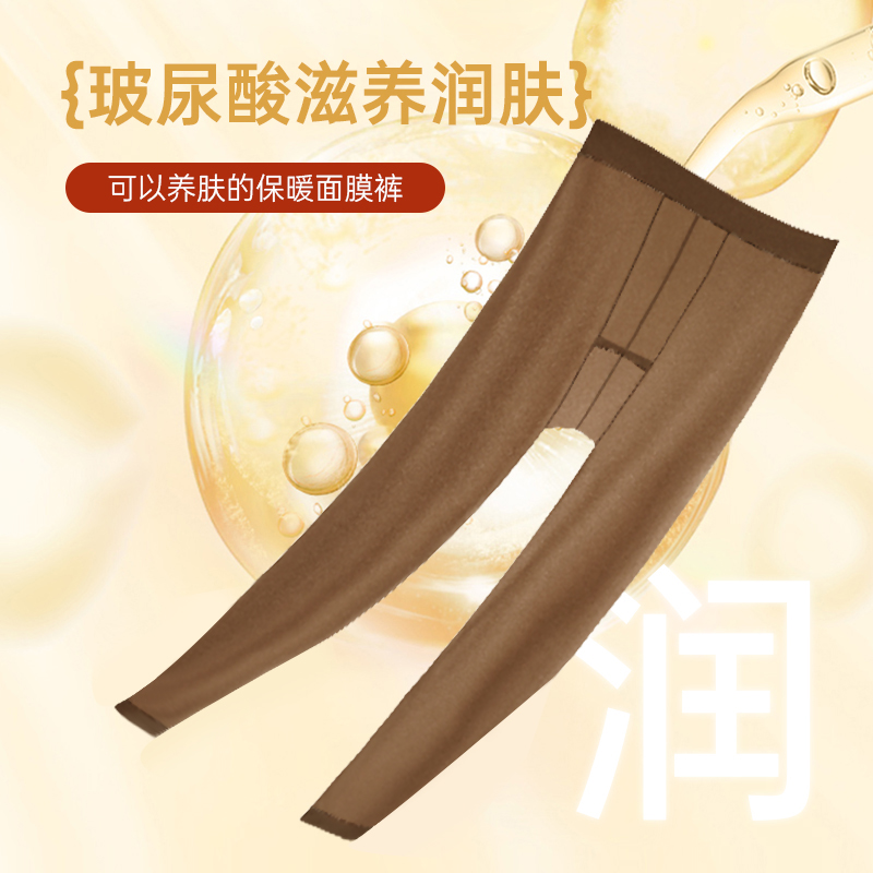 薄款保暖裤男秋冬季隐形无痕美肤肌底裤男玻尿酸面膜打底秋裤大码