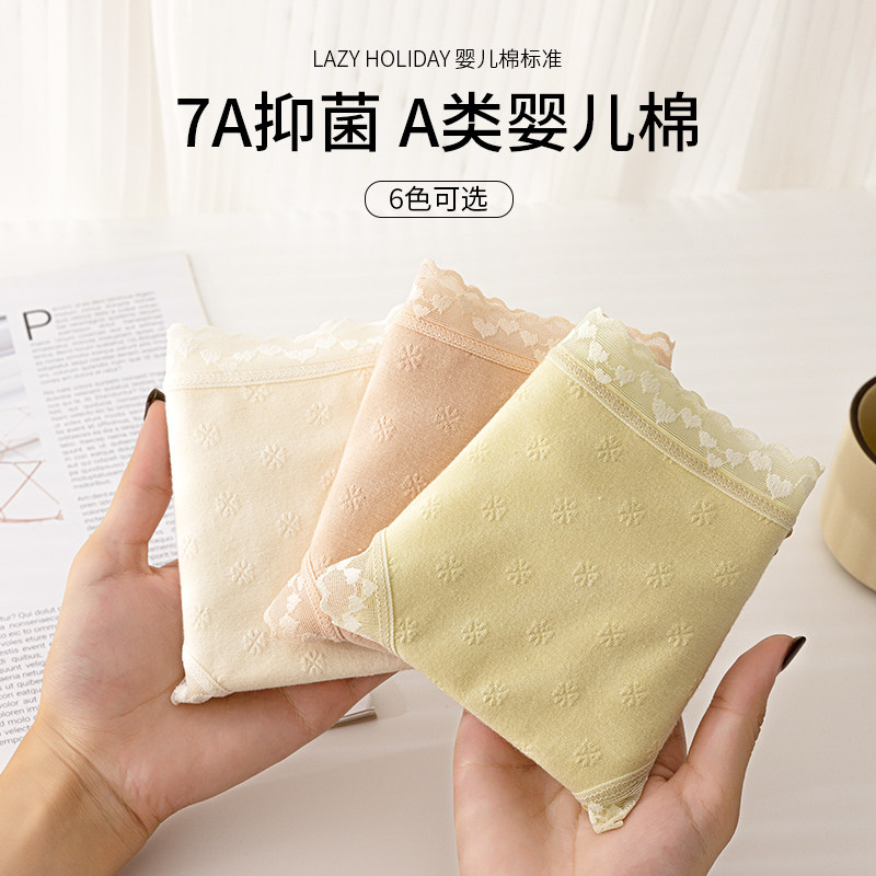 中腰内裤蕾丝边甜美少女婴儿棉三角裤包臀全棉裆亲肤舒适柔软底裤