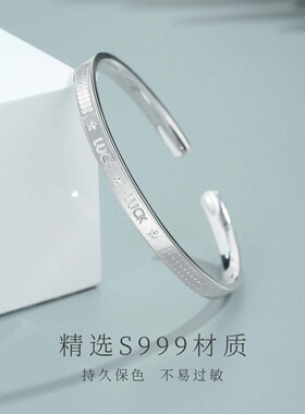新品真足银999LUCK手镯女手链串