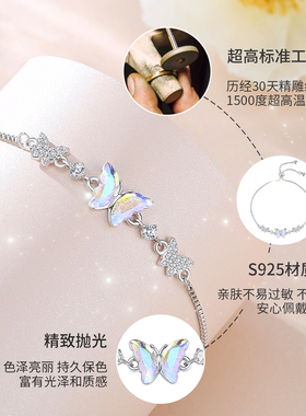 新真S925银幻彩蝴蝶手链女手串