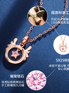真S925银星星鹿角套链女项饰