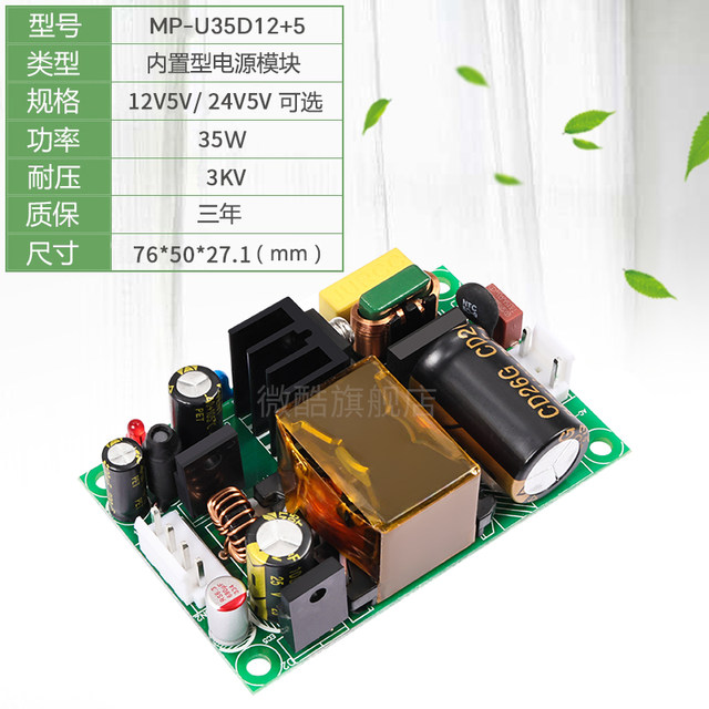 Dual output industrial built-in DC switching power supply module