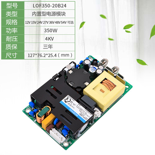 24V14.6A直流开关电源板PFC工控医疗稳压降压LOF350-20B2424V350W - 图1