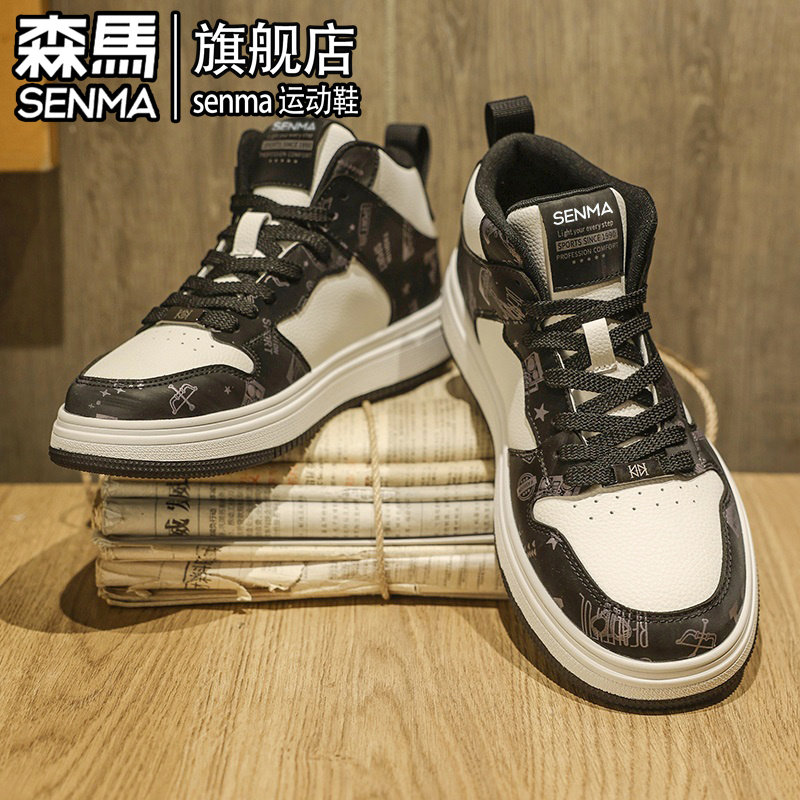 森马高帮男鞋2026新款冬季运动休闲中帮板鞋青少年高级感小白潮鞋,淘宝优惠券,粉丝福利购,淘宝优惠卷