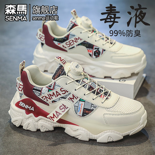 森马男鞋冬季旋转纽扣百搭休闲运动跑步厚底增高网红爆款老爹潮鞋 - 图3