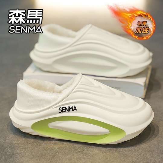 Semir official flagship men's shoes cotton slippers