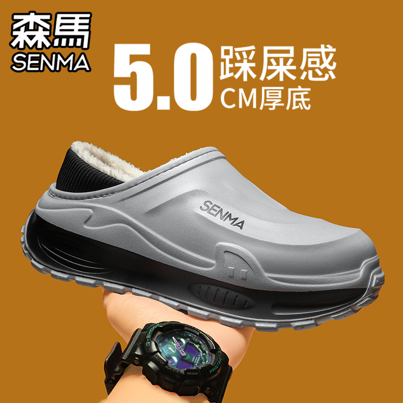 森马棉拖鞋男2025新款冬季加绒保暖包跟棉鞋外穿防滑厚底增高拖鞋 - 图1