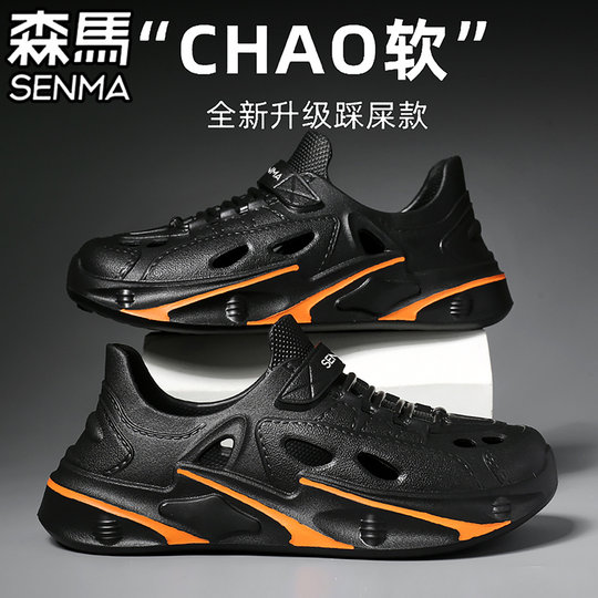 森马洞洞鞋男款夏季外穿防滑耐磨踩屎感拖鞋户外钓鱼漂流沙滩凉鞋