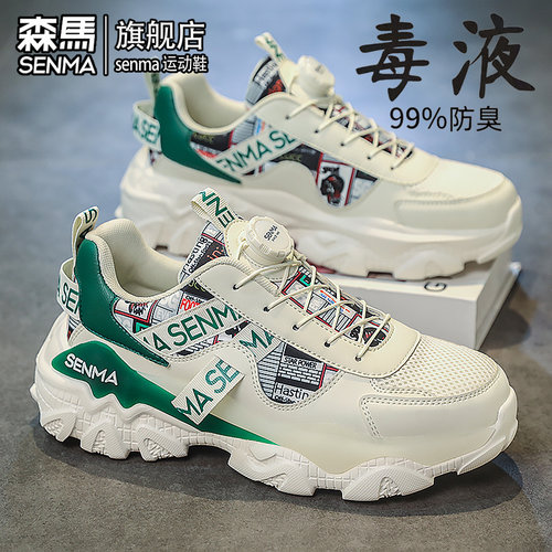 森马男鞋冬季旋转纽扣百搭休闲运动跑步厚底增高网红爆款老爹潮鞋 - 图2