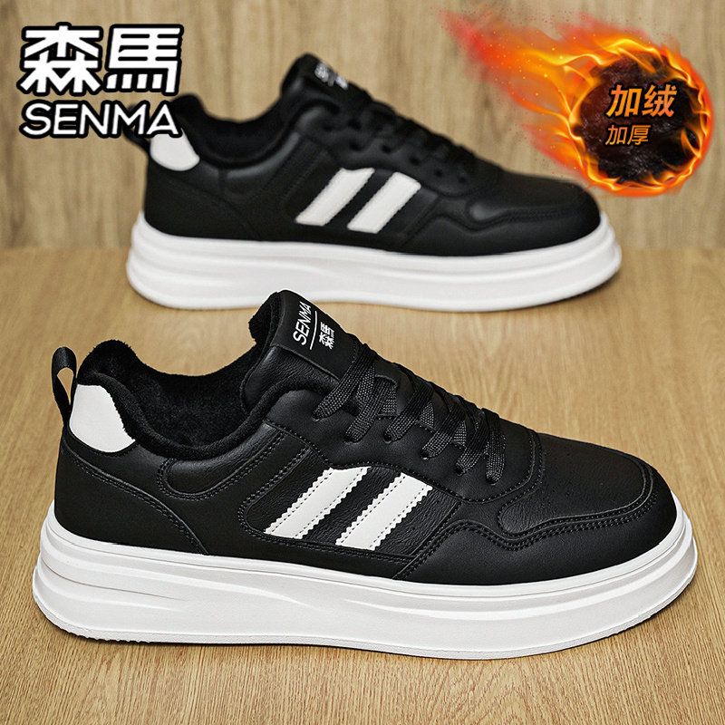 森马男鞋冬季加绒棉鞋运动休闲黑色板鞋防水防滑劳保上班工作潮鞋,淘宝优惠券,粉丝福利购,淘宝优惠卷