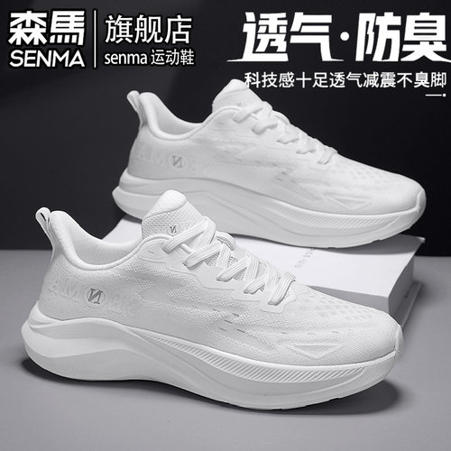 森马男鞋夏季薄款透气网鞋运动休闲网面跑步轻便减震增高老爹潮鞋 - 图1
