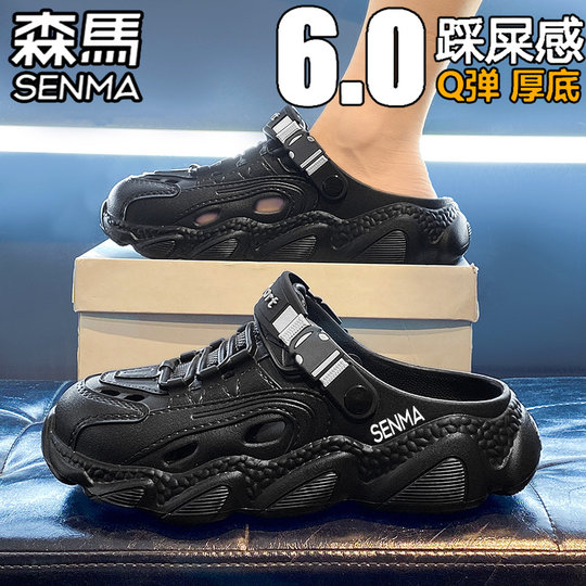 森马洞洞鞋男士夏季外穿防滑耐磨包头拖鞋踩屎感软底海边沙滩凉鞋