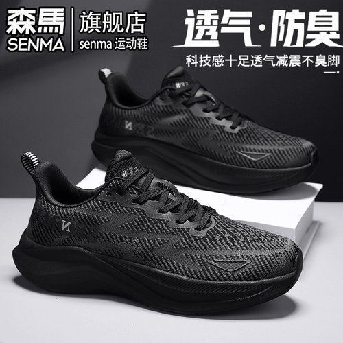 森马男鞋夏季薄款透气网鞋运动休闲网面跑步轻便减震增高老爹潮鞋 - 图0