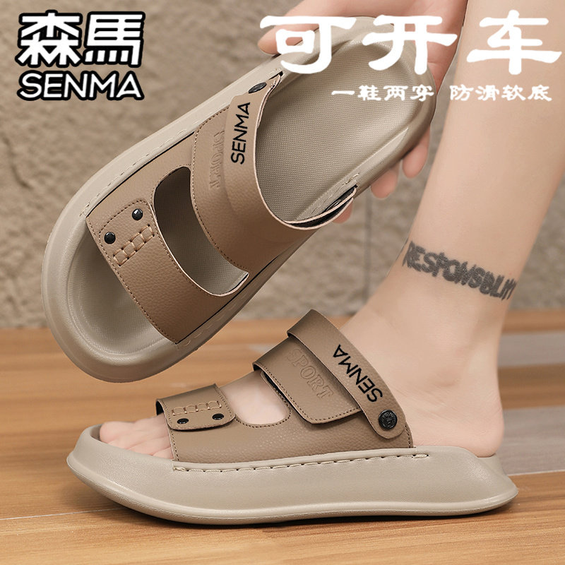 森马皮凉鞋男夏季外穿防滑耐磨凉拖男士户外运动开车两穿沙滩拖鞋,淘宝优惠券,粉丝福利购,淘宝优惠卷