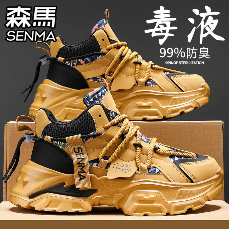 森马高帮男鞋冬季运动休闲男士跑步篮球厚底增高网红爆款老爹潮鞋,淘宝优惠券,粉丝福利购,淘宝优惠卷