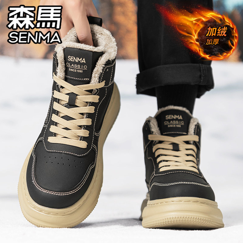 森马高帮男鞋冬季加绒保暖棉鞋男士真皮防水运动休闲黑色中帮板鞋,淘宝优惠券,粉丝福利购,淘宝优惠卷