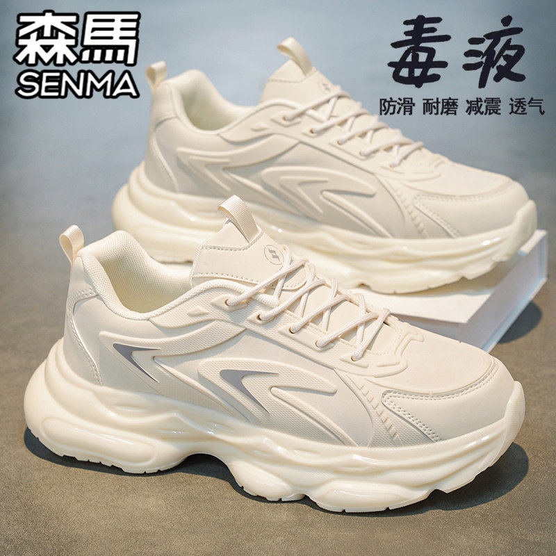 森马男鞋冬季潮牌高级感皮面百搭跑步运动休闲厚底增高小白老爹鞋,淘宝优惠券,粉丝福利购,淘宝优惠卷