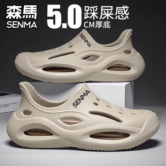 Semir official flagship slippers men's summer