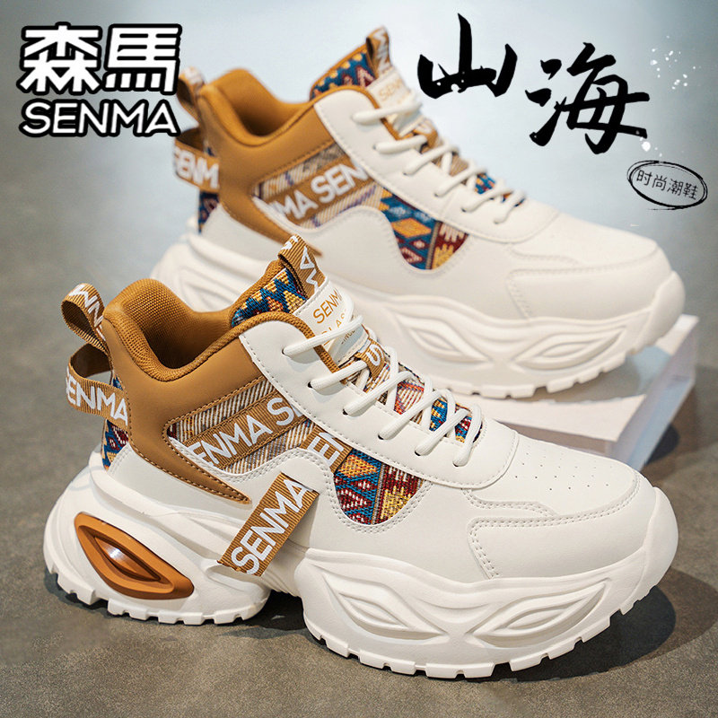 森马高帮男鞋冬季加绒棉鞋运动休闲皮面跑步厚底增高小白老爹潮鞋,淘宝优惠券,粉丝福利购,淘宝优惠卷