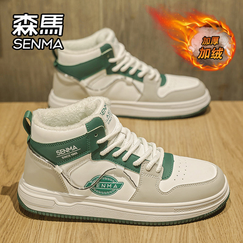 森马高帮男鞋冬季加绒保暖二棉鞋青少年运动休闲皮面软底增高板鞋,淘宝优惠券,粉丝福利购,淘宝优惠卷