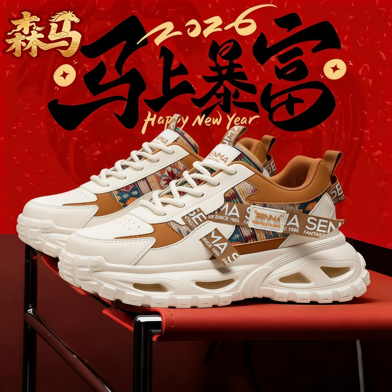 “马年限定”森马男鞋春季透气百搭青少年运动休闲厚底增高老爹鞋