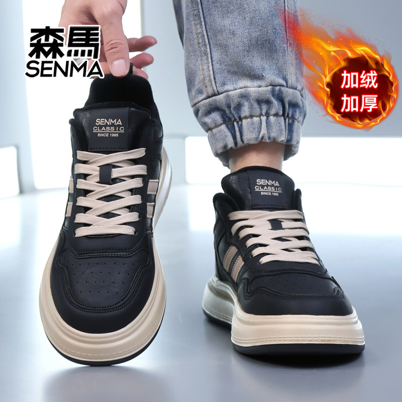 森马男鞋2026新款冬季加绒加厚保暖棉鞋男士真皮百搭休闲运动板鞋,淘宝优惠券,粉丝福利购,淘宝优惠卷