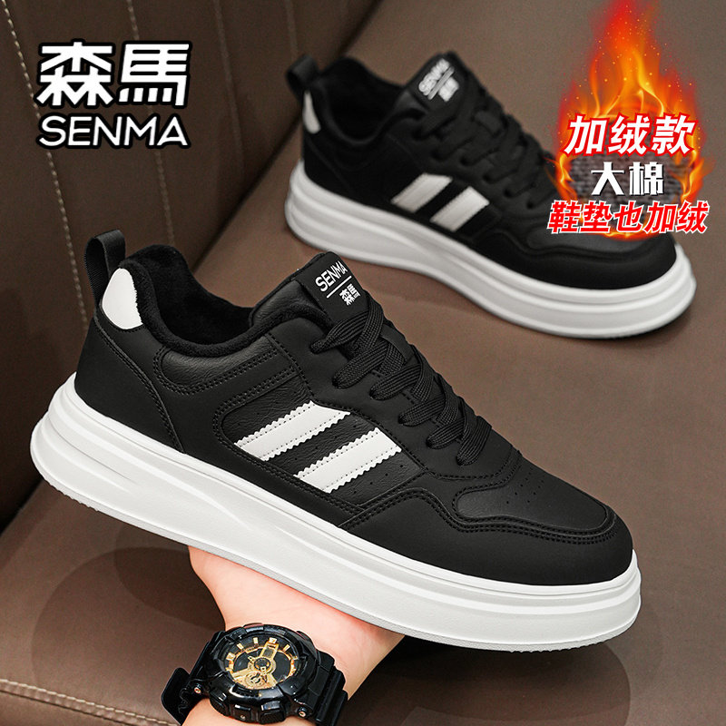 森马男鞋冬季加绒加厚保暖二棉鞋运动休闲高级感百搭真皮小白板鞋,淘宝优惠券,粉丝福利购,淘宝优惠卷