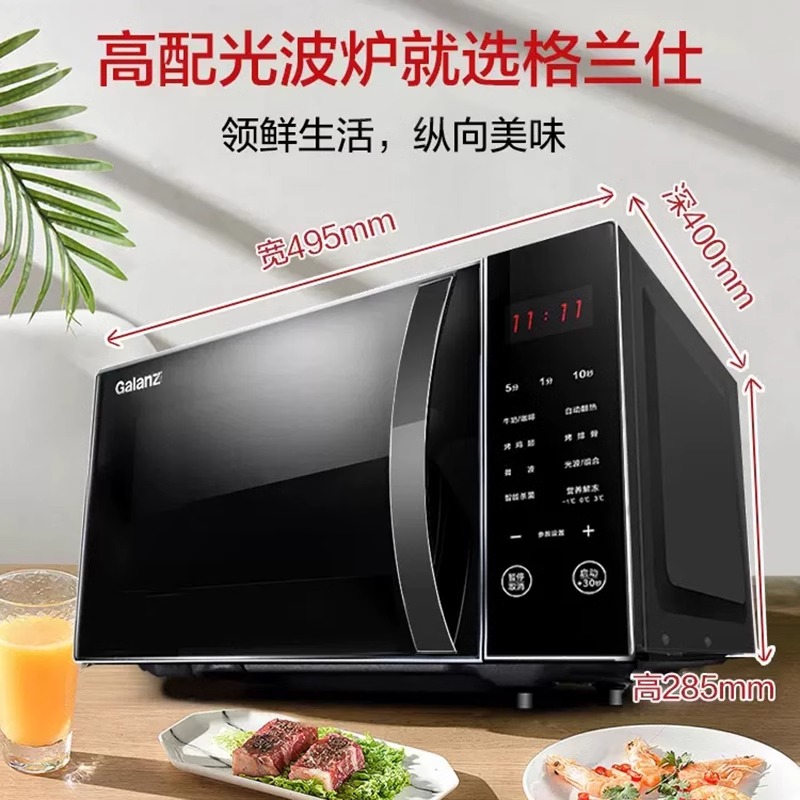 Galanz/格兰仕 G90F25CN3LN-C2(T1)微波炉家用微蒸烤箱一体光波炉 - 图0