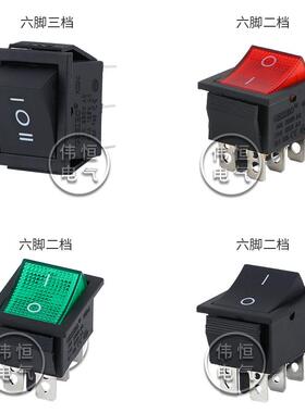 船型开关4脚2档KCD4带灯