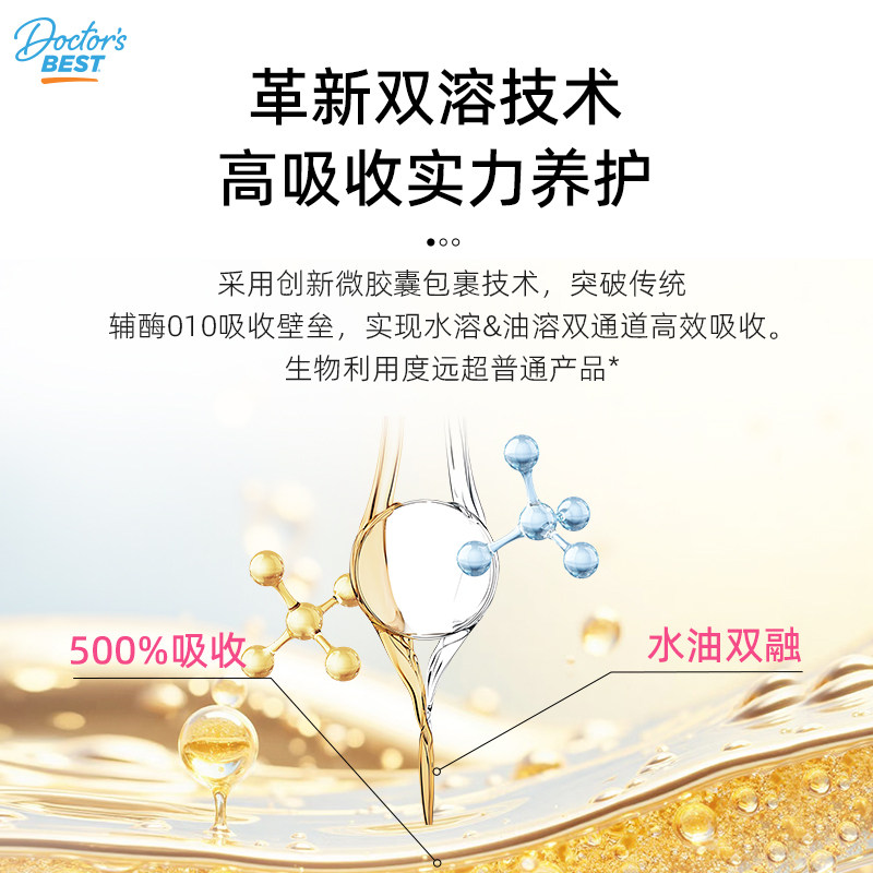 金达威多特倍斯还原型辅酶q10软胶囊高龄备孕原装护心保健营养,淘宝优惠券,粉丝福利购,淘宝优惠卷