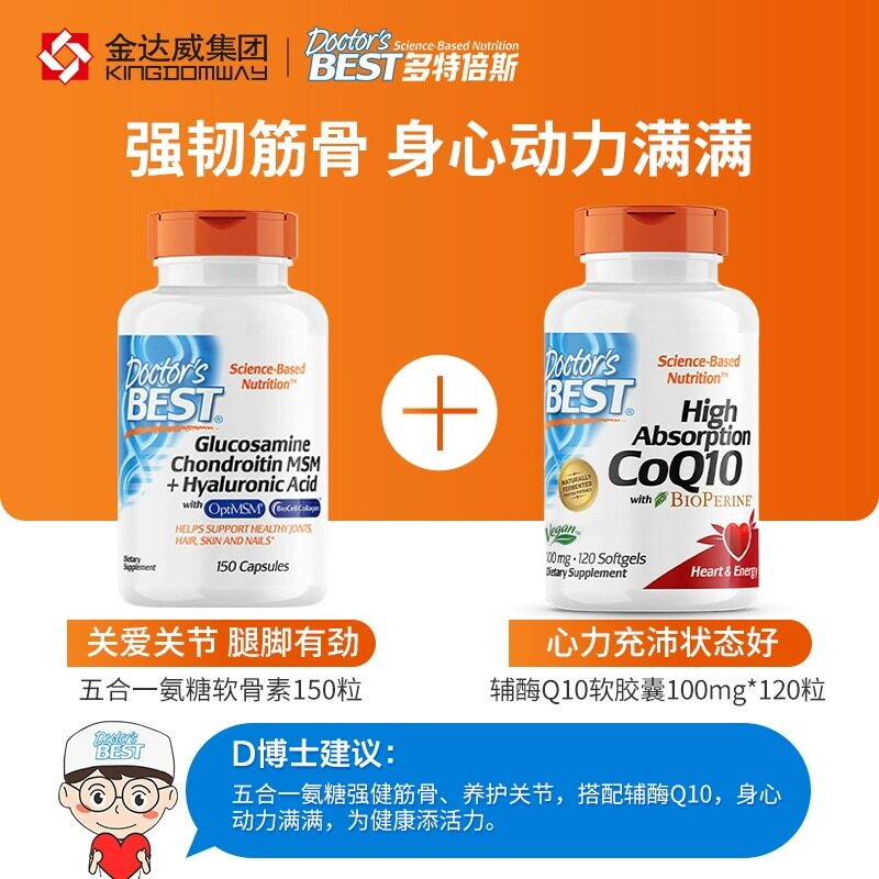 Doctors Bes金达威美国进口钙骨素氨糖软骨素钙片240片/瓶