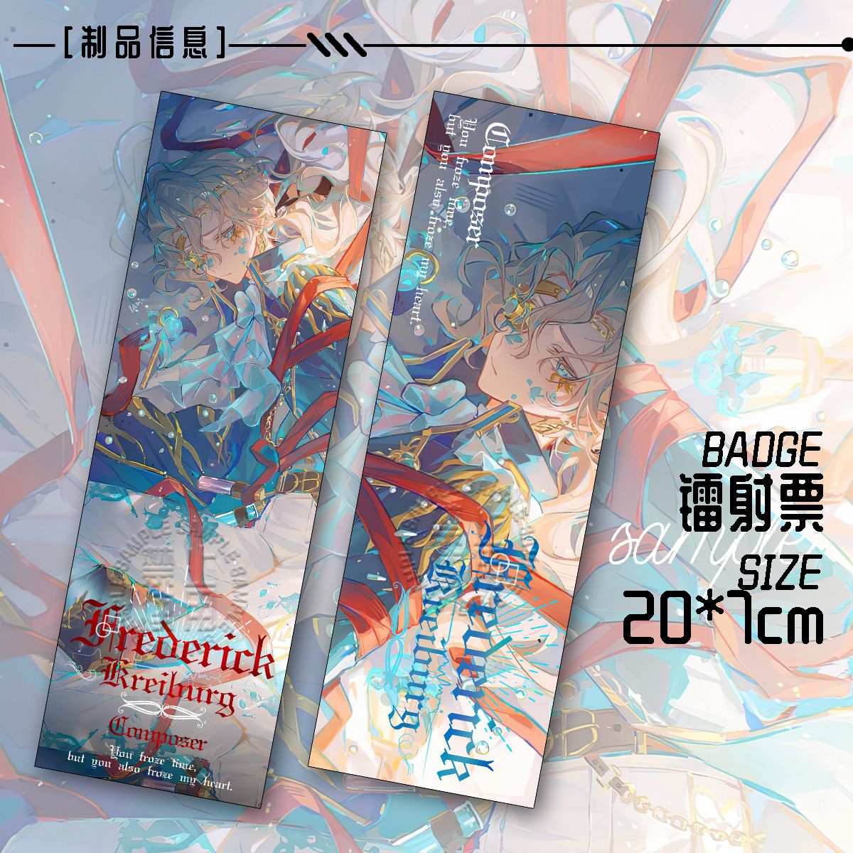 第五人格作曲家周边三件套钥匙扣吧唧谷子爆款书签礼物 - 图0