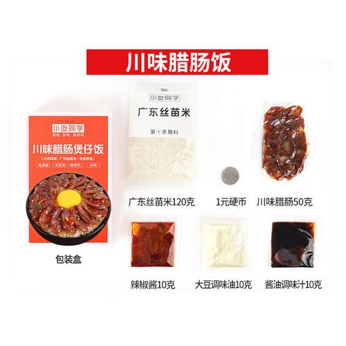 【网红爆款】方便速食食品米饭午餐食宵夜材半成品煲仔饭非自热饭 - 图1