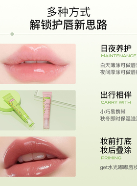 寻荟记唇部精华润唇膏女保湿滋润淡化唇纹唇油补水唇膜唇蜜去死皮
