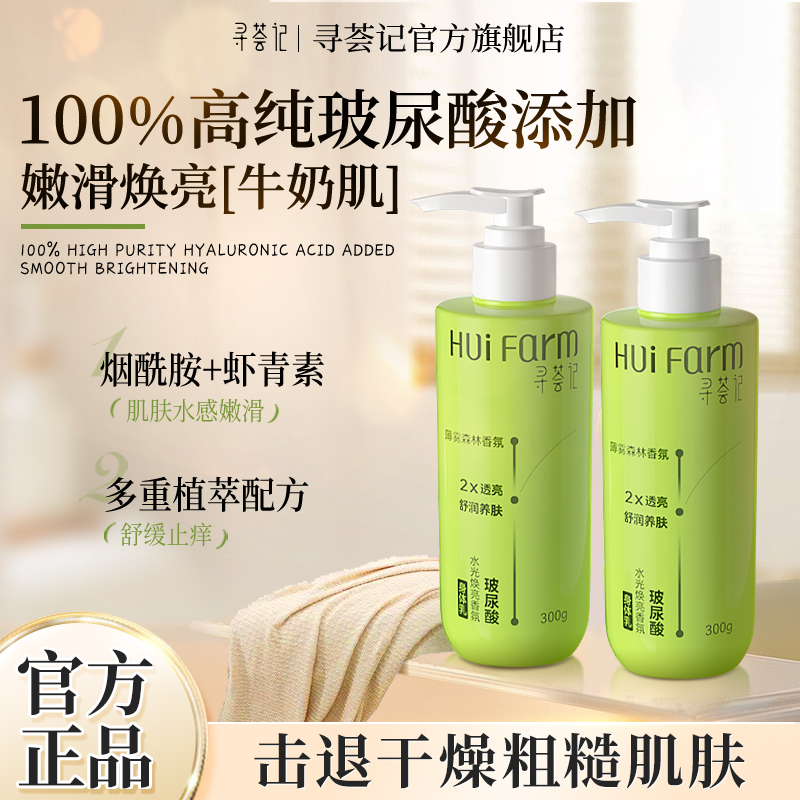 寻荟记芦荟保湿霜补水保湿滋润肌肤改善干燥粗糙身体乳霜官方正品 - 图1