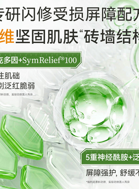 寻荟记高保湿特护淡纹面霜