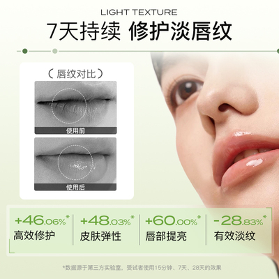 寻荟记唇部精华润唇膏女保湿滋润淡化唇纹唇油补水唇膜唇蜜去死皮