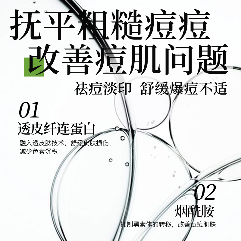 寻荟记控油祛痘水乳敏感肌油皮痘肌收缩毛孔补水保湿护肤品女男士