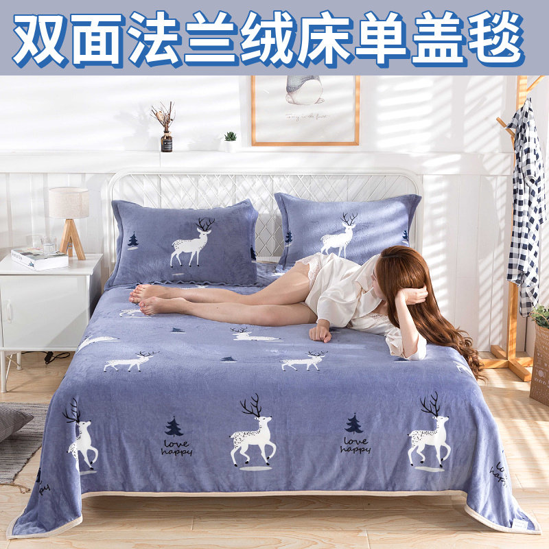 法兰绒床单加绒单件双面绒毛毯加厚夏天毯子珊瑚绒牛奶绒床单单人,淘宝优惠券,粉丝福利购,淘宝优惠卷