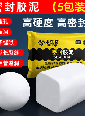 老鼠洞墙贴地板墙壁补洞贴墙体堵洞贴厨房遮丑神器网红遮瑕美洞贴