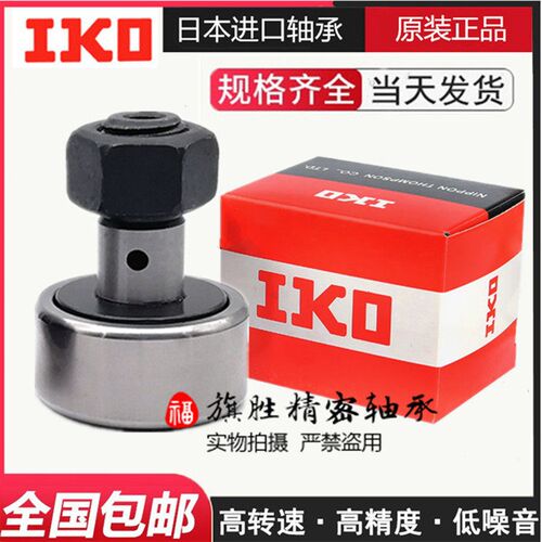 进口IKO轴承CF4B CF5B CF6B CF8B CF10B CF12B CF16B CF18B CF20B - 图2
