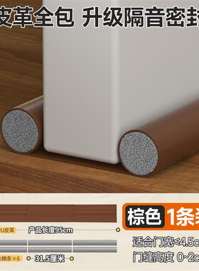 门底密封条门底缝专用密封条毛刷房间门防盗门冬季大门防风防尘贴