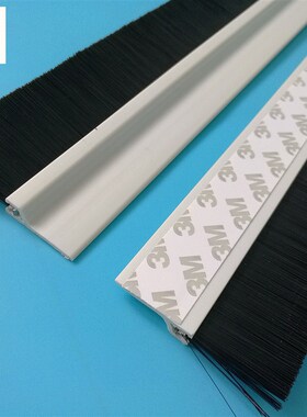 门底密封条毛条PVC门缝密封条木门边毛刷门挡防风防尘条隔音条