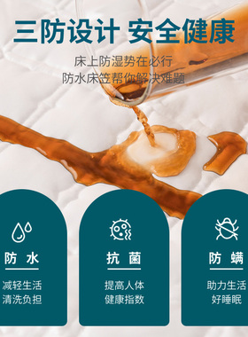 A类防水隔尿床笠单件席梦思床垫保护套床罩夹棉夏季厚全包防尘罩