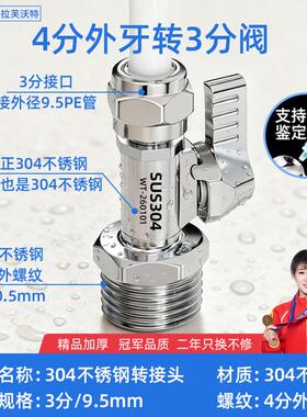 304不锈钢净水器球阀开关4分转2分3分阀门内牙外牙转接头配件通用