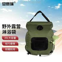 Hot Water Bag 20L Anseret Outdoor Green Water Bag Bathing Bag Bath 1G00067 Field Sunbathing