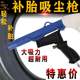 Spot fast delivery. Air-repairing tire grinding vacuum gun/dust blower/chips pneumatic tire repair tool