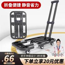 Trolley Rtruck folding carrying car Home portable small pull car luggage drawbar wagon flat truck Express trailer