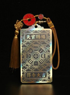 速发2二24年九宫飞星化解得令牌泄五黄星0黑彩绘挂件九运九化图方